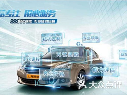 衡欣汽車(chē)陪駕 寶山分店