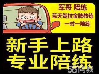 南昌汽車(chē)陪練陪駕金牌教練一對(duì)一新手上路駕駛培訓(xùn)練車(chē)有副剎
