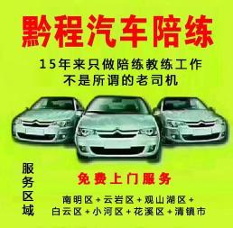 接送、教練、陪駕、陪練、駕駛、上路